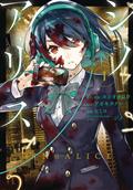 SINOALICE-GN-VOL-01-(MR)-(C-0-1-1)