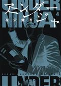Under Ninja GN Vol 04 
