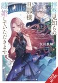TO-SIR-WITHOUT-LOVE-IM-DIVORCING-YOU-LIGHT-NOVEL-SC-