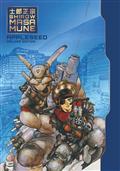 Appleseed Deluxe Edition HC
