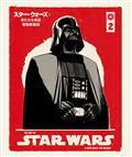 THE-ART-OF-STAR-WARS-A-NEW-HOPE--THE-MANGA-HC-VOLUME-2