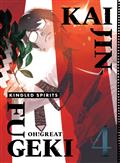 KAIJIN-FUGEKI-KINDLED-SPIRITS-GN-VOL-4