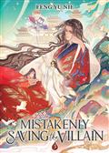 Mistakenly Saving The Villain (Novel) GN Vol. 3 (MR)