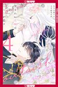THE-UNWANTED-BRIDE-LOVES-THE-CROWN-PRINCE-WITH-ALL-HER-HEART-GN-VOL-4