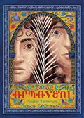 ARMAVENI-TP-A-GRAPHIC-NOVEL-OF-THE-ARMENIAN-GENOCIDE-Previously-Offered-Thru-Other-Distributors