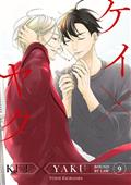 KEI X YAKU BOUND BY LAW GN VOL 09