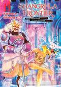 SHANGRI-LA FRONTIER GN VOL 19
