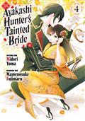 The Ayakashi Hunters Tainted Bride GN Vol 04