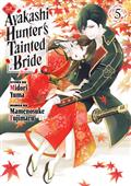The Ayakashi Hunters Tainted Bride GN Vol 05