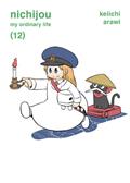 Nichijou GN Vol 12
