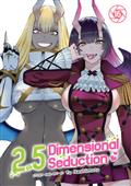2.5 Dimensional Seduction GN Vol 16