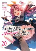 DIDNT-I-SAY-TO-MAKE-MY-ABILITIES-AVERAGE-IN-THE-NEXT-LIFE?-GN-(LIGHT-NOVEL)-VOL-20