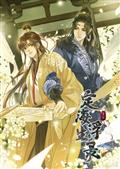 Dinghai Fusheng Records GN (The Comic / Manhua) Vol 03