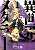 ISEKAI-METALLAR-TP-VOL-01