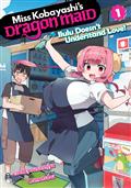 Miss Kobayashi's Dragon Maid Ilulu Doesn't Understand Love! GN Vol. 1