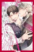 IF-I-COULD-WRITE-MY-LOVE-INTO-YOU-GN-(MR)