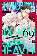 SHINJUKU-69-HEAVEN-GN-VOLUME-2-(MR)
