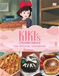 KIKIS-DELIVERY-SERVICE-THE-OFFICIAL-COOKBOOK-HC