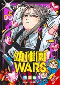KINDERGARTEN-WARS-TP-VOL-05