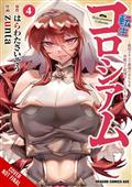 Reincarnation Coliseum TP Vol 04 (MR)