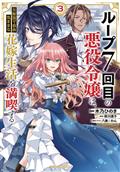 7TH-LOOP-VILLAINESS-CAREFREE-LIFE-GN-VOL-03-(C-0-1-2)