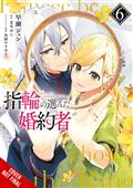 Fiancee Chosen By Ring GN Vol 06 