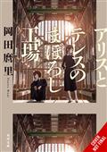 MABOROSHI-LIGHT-NOVEL-SC-(MR)-