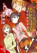 A-CERTAIN-MAGICAL-INDEX-NT-NOVEL-SC-VOL-04-