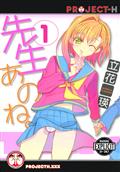 YOU-SEE-TEACHER-GN-VOL-01-(A)-