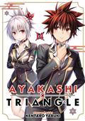 Ayakashi Triangle GN Vol 14 (MR) 