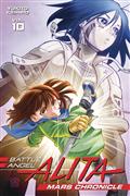 Battle Angel Alita Mars Chronicle GN Vol 10 