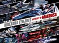 HIDETAKA-TENJINS-ARTISTRY-OF-MACROSS-HC-VOL-01-FROM-FLASH-BACK-2012-TO-MACROSS-FRONTIER-Previously-Offered-Thru-Other-Distributors