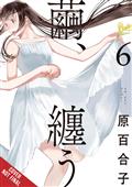 COCOON-ENTWINED-GN-VOL-06-