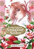 TYING-KNOT-WITH-AN-AMAGAMI-SISTER-GN-VOL-04-