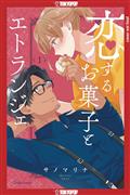 SWEET-FOR-SWEETS-AND-FOREIGNERS-GN-VOL-01-