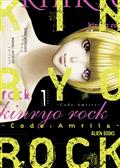 KINRYO-ROCK-CODE-AMRITA-GN-VOL-01-(MR)-