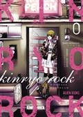 KINRYO-ROCK-GN-VOL-00-(OF-4)-MOONAGE-DAYDREAM-(MR)