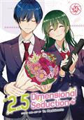 2 Point 5 Dimensional Seduction GN Vol 14 (MR) 