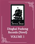 DINGHAI-FUSHENG-RECORDS-GN-VOL-03-