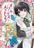 Heroine Saint Im An All Works Maid GN Vol 03 (MR) 