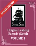 Dinghai Fusheng Records SC Novel Vol 01 Dlx Ed (MR) 