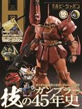 HOBBY-JAPAN-MAY-2025-