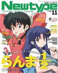 NEWTYPE-MAY-2025-