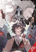 Bungo Stray Dogs GN Vol 25 (MR) 