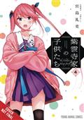 SHIUNJI-FAMILY-CHILDREN-GN-VOL-04-(MR)-