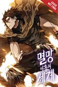 WORLD-AFTER-THE-FALL-GN-VOL-10-