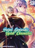 SEIREI-GENSOUKI-SPIRIT-CHRONICLES-OMNIBUS-NOVEL-VOL-12-