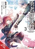 HERO-SYNDROME-LIGHT-NOVEL-SC-VOL-03-