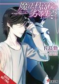 IRREGULAR-AT-MAGIC-HIGH-SCHOOL-LIGHT-NOVEL-VOL-25-