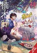 KUSONOKIS-GARDEN-OF-GODS-LIGHT-NOVEL-SC-VOL-02-